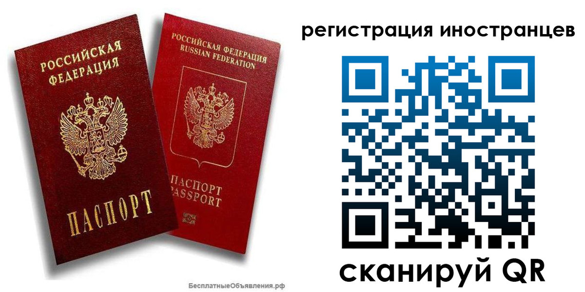 временная регистрация поиск в Мариинском Посаде