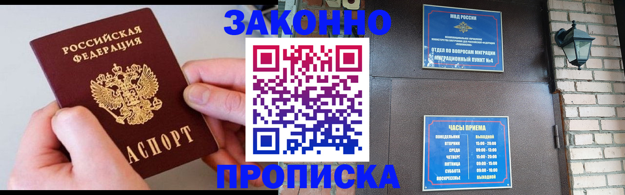 миграционный учет в Мариинском Посаде