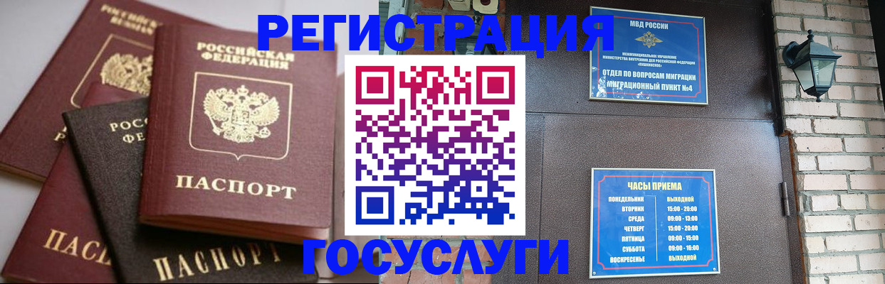временная регистрация в Мариинском Посаде