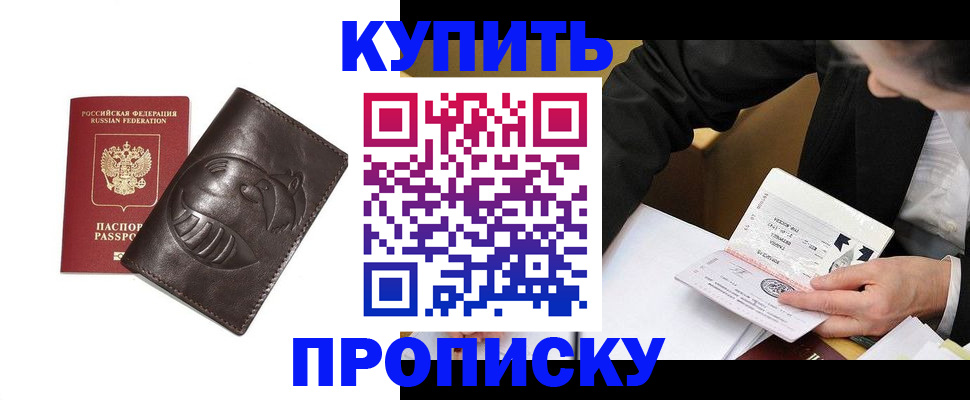 прописка для кредита в Мариинском Посаде