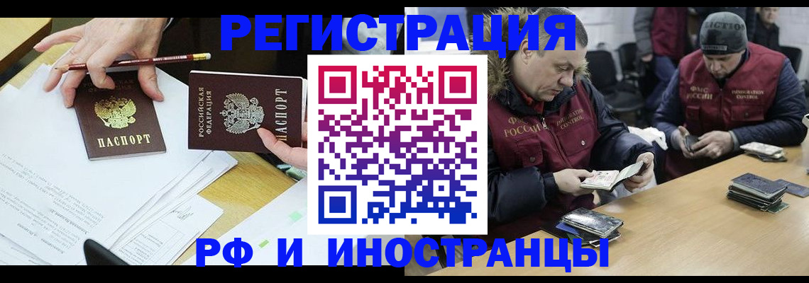 временная регистрация недорого в Мариинском Посаде