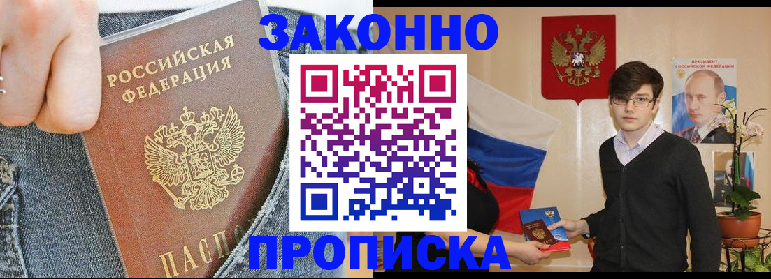 прописка для школы в Мариинском Посаде